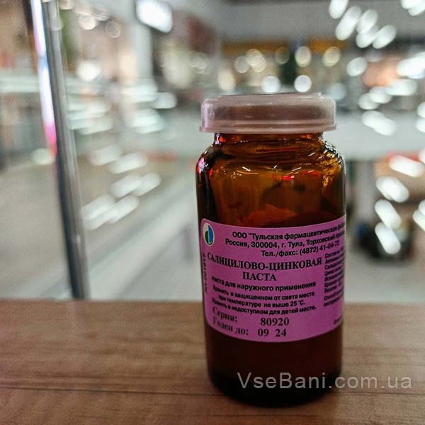 Салициловая мазь для устранения воспаление прыща за ночь Салициловая мазь для устранения воспаление прыща за ночь