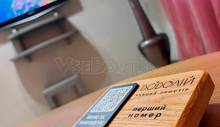 1 Номер Банное Пространство Водолей Сауна Баня Днепр