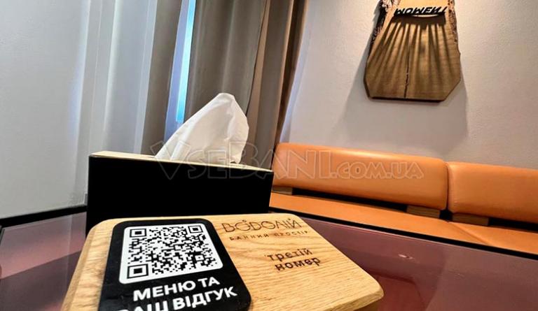 БАНИЙ ПРОСТІР ВОДОЛІЙ