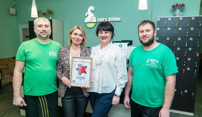 Банний комплекс Пар і віник