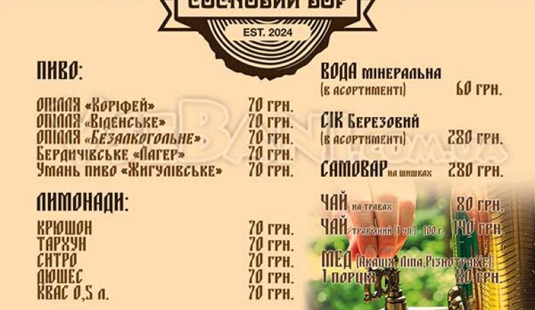 Банно-оздоровительный комплекс Сосновый бор